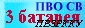 3 батарея ПВЗРККУ